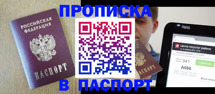 временная регистрация законно в Острогожске