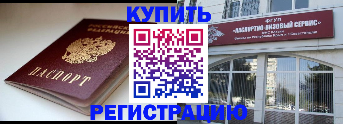 прописка от собственника в Острогожске